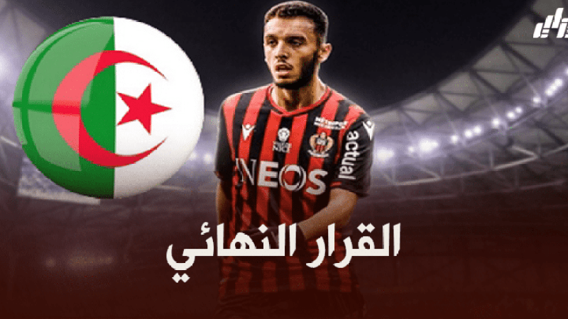 غويري يطلب مهلة لتحديد مستقبله مع الخضر