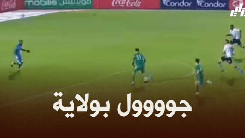 هدف فريد بولاية في مرمى بوتسوانا
