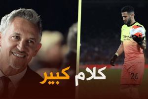 من جديد …غاري لينكر يشيد برياض محرز