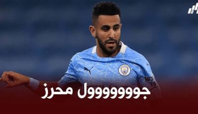 بالفيديو : هدف محرز الرائع ضد ساوثهامبتون