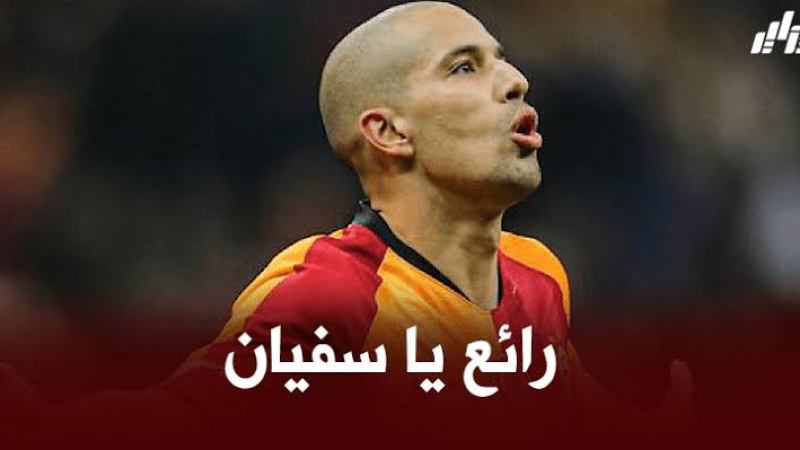 بالفيديو : أسيست فيغولي الرائع في الدوري التركي