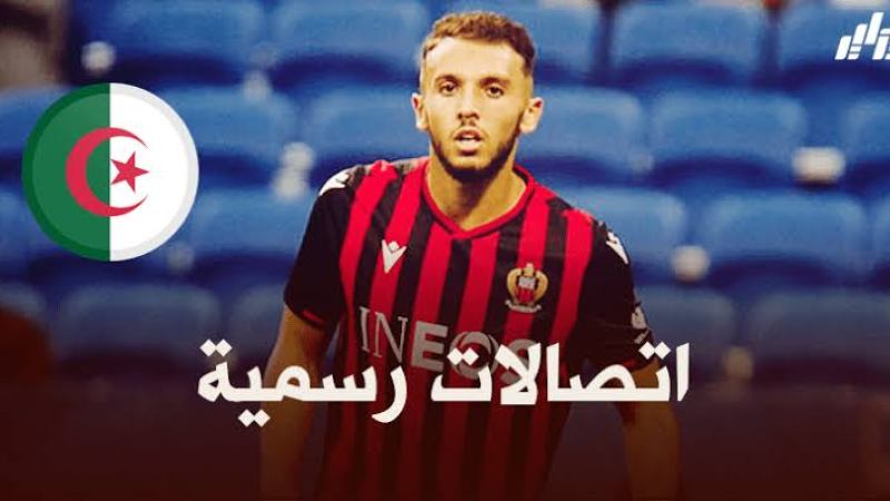 أمين غويري تلقى اتصالات رسمية لتمثيل الخضر
