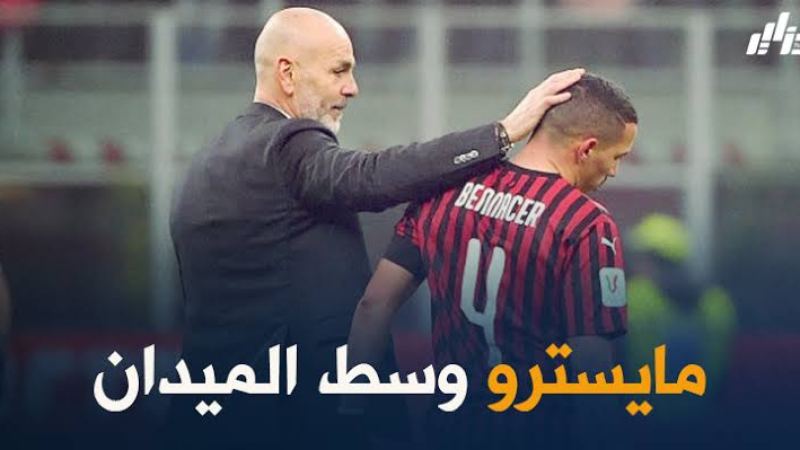 بيولي : مع احترامي لكيسيي و ميتي…بن ناصر يمتلك خصائص مميزة جدا