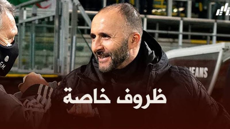 بلماضي في قمة الغضب  بعد مباراة زامبيا