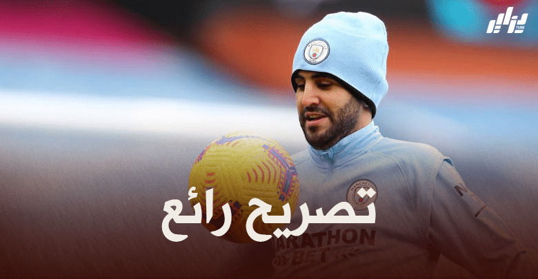 فيل فودين : محرز لاعب مهم بالنسبة لنا…نعلم الجودة التي يتمتع بها