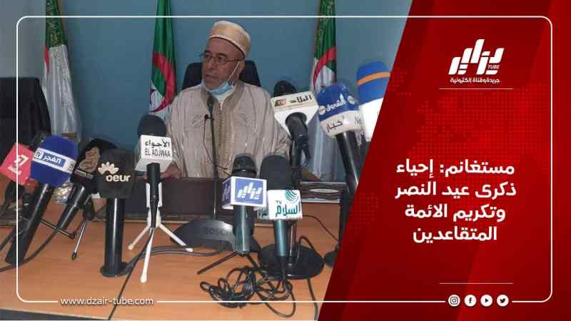 مستغانم: إحياء ذكرى عيد النصر وتكريم الأئمة المتقاعدين