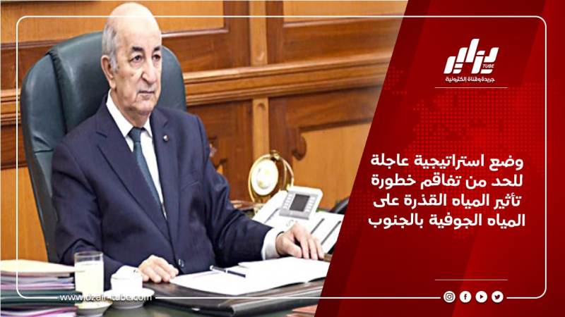 وضع استراتيجية عاجلة للحد من تفاقم خطورة تأثير المياه القذرة على المياه الجوفية بالجنوب