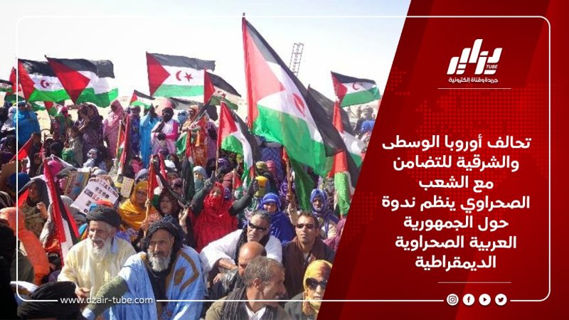 تحالف أوروبا الوسطى والشرقية للتضامن مع الشعب الصحراوي ينظم ندوة حول الجمهورية العربية الصحراوية الديمقراطية