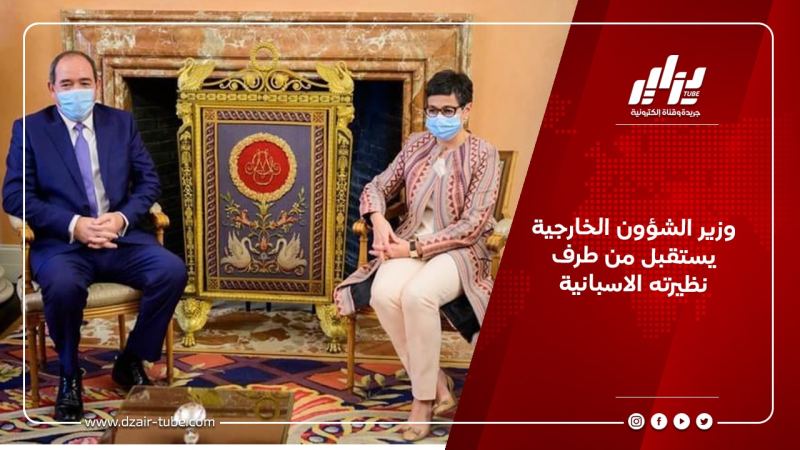 وزير الشؤون الخارجية يستقبل من طرف نظيرته الاسبانية