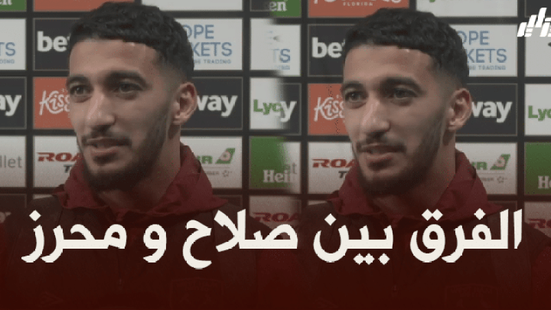 بن رحمة : محرز أفضل من لعب معي…و صلاح أصعب منافس واجهته في الملعب !