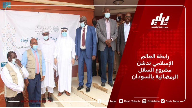 رابطة العالم الإسلامي تدشن مشروع السلال الرمضانية بالسودان