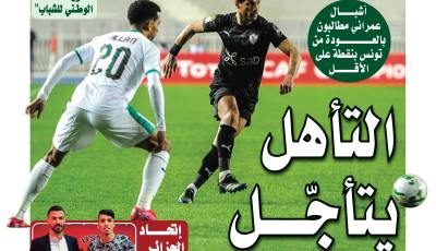 تحميل النسخة الورقية لجريدة دزاير سبورت ليوم 4 أفريل 2021