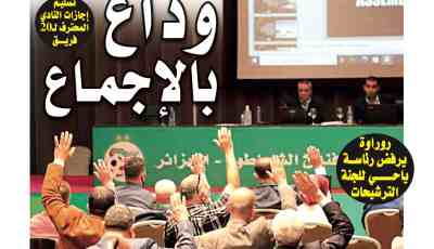 تحميل النسخة الورقية لجريدة دزاير سبورت ليوم 6 أفريل 2021