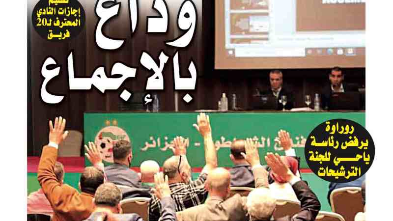 تحميل النسخة الورقية لجريدة دزاير سبورت ليوم 6 أفريل 2021