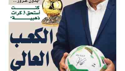 تحميل النسخة الورقية لجريدة دزاير سبورت ليوم 7 أفريل 2021