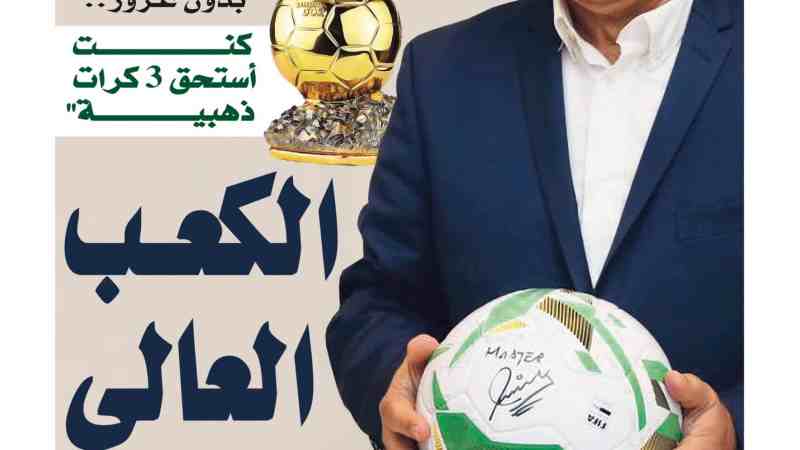 تحميل النسخة الورقية لجريدة دزاير سبورت ليوم 7 أفريل 2021