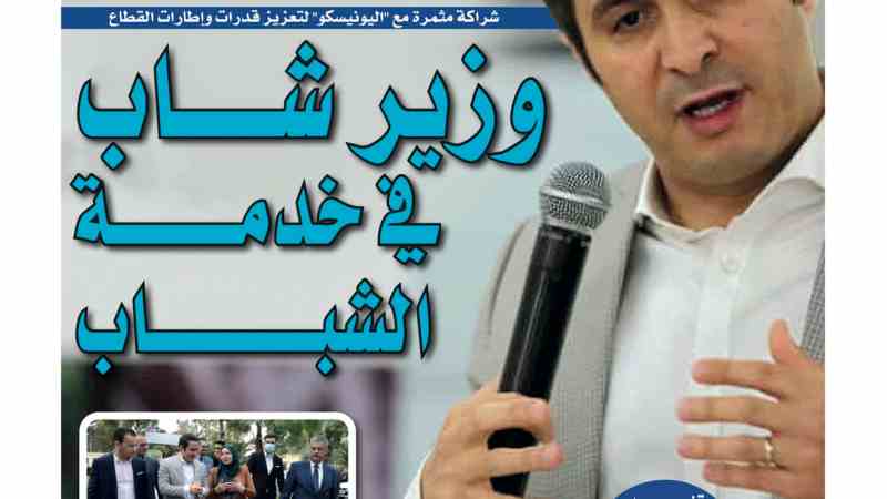 تحميل النسخة الورقية لجريدة دزاير سبورت ليوم 11 أفريل 2021