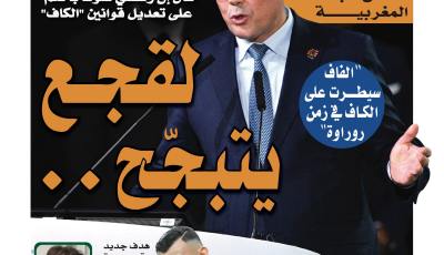 تحميل النسخة الورقية لجريدة دزاير سبورت ليوم 12 أفريل 2021