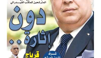 تحميل النسخة الورقية لجريدة دزاير سبورت ليوم 13 أفريل 2021