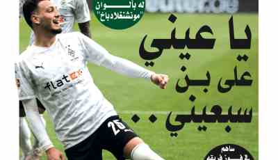 تحميل النسخة الورقية لجريدة دزاير سبورت ليوم 18 أفريل 2021