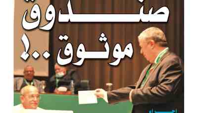 تحميل النسخة الورقية لجريدة دزاير سبورت ليوم 19 أفريل 2021
