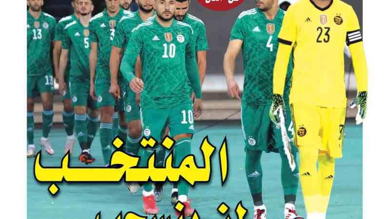 تحميل النسخة الورقية لجريدة دزاير سبورت ليوم 20 أفريل 2021