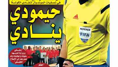 تحميل النسخة الورقية لجريدة دزاير سبورت ليوم 22 أفريل 2021