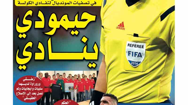 تحميل النسخة الورقية لجريدة دزاير سبورت ليوم 22 أفريل 2021