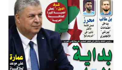 تحميل النسخة الورقية لجريدة دزاير سبورت ليوم 25 أفريل 2021