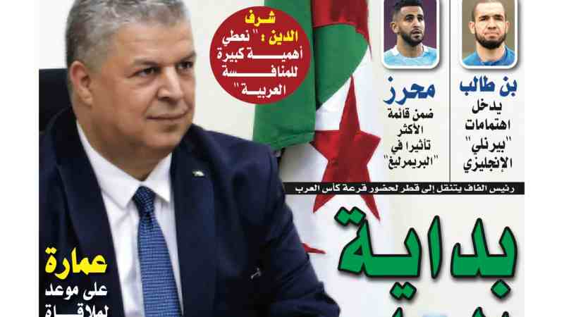 تحميل النسخة الورقية لجريدة دزاير سبورت ليوم 25 أفريل 2021