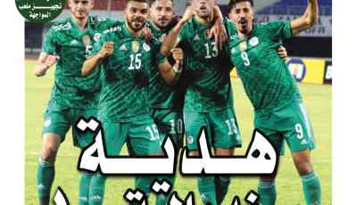تحميل النسخة الورقية لجريدة دزاير سبورت ليوم 26 أفريل 2021