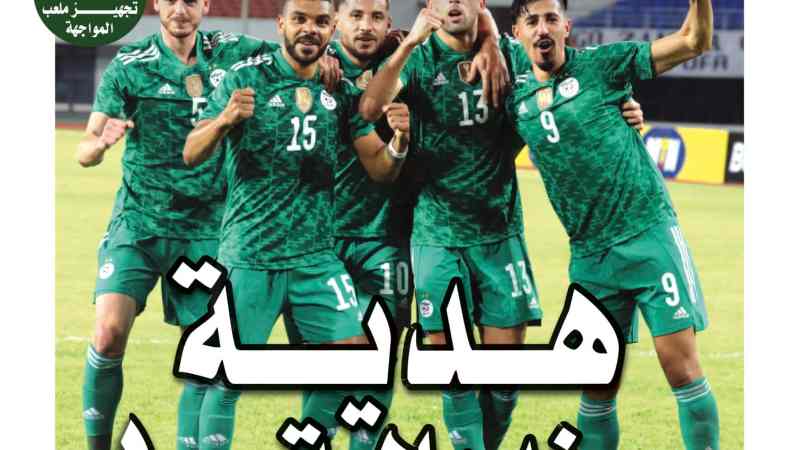 تحميل النسخة الورقية لجريدة دزاير سبورت ليوم 26 أفريل 2021