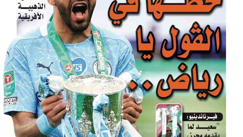 تحميل النسخة الورقية لجريدة دزاير سبورت ليوم 27 أفريل 2021