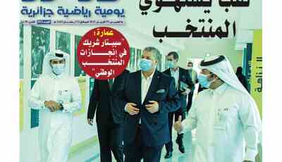تحميل النسخة الورقية لجريدة دزاير سبورت ليوم 29 أفريل 2021
