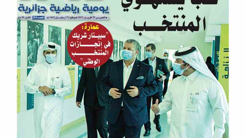 تحميل النسخة الورقية لجريدة دزاير سبورت ليوم 29 أفريل 2021