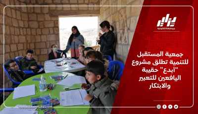 جمعية المستقبل للتنمية تطلق مشروع “أبدع” حقيبة اليافعين للتعبير والابتكار