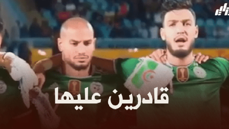 ‘تحديات نارية’ تنتظر المنتخب الجزائري في المواعيد القادمة