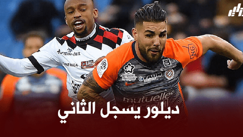 بالفيديو : هدف أندي ديلور الثاني في كأس فرنسا