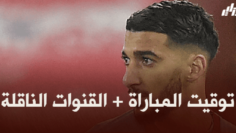 توقيت مباراة ويست هام و تشيلسي + القنوات الناقلة