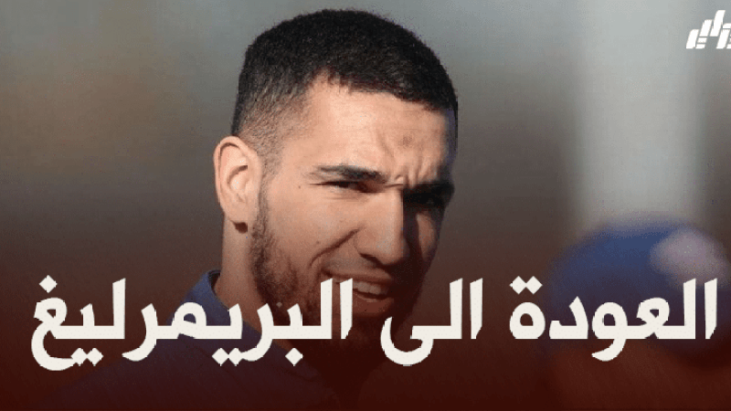 بن طالب مطلوب في البريمرليغ !