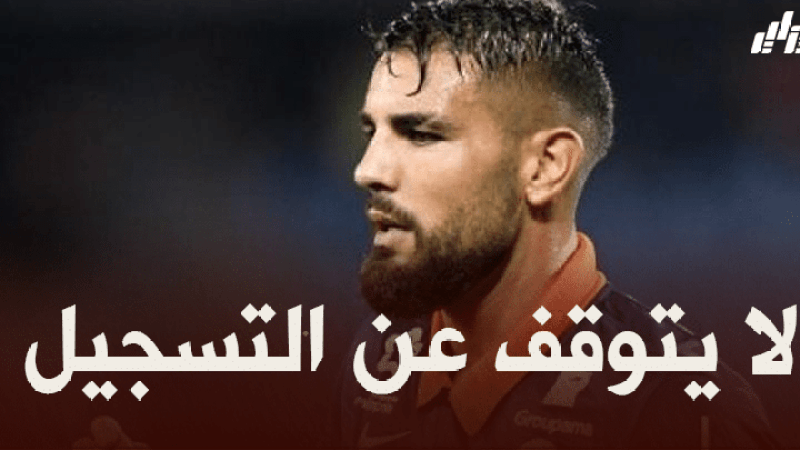 بالفيديو : هدف أندي ديلور في كأس فرنسا