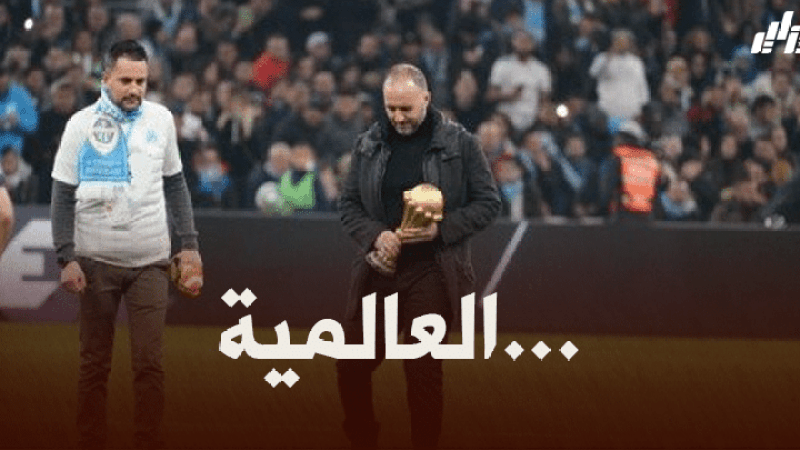 مباراة عالمية للمنتخب الجزائري في شهر نوفمبر