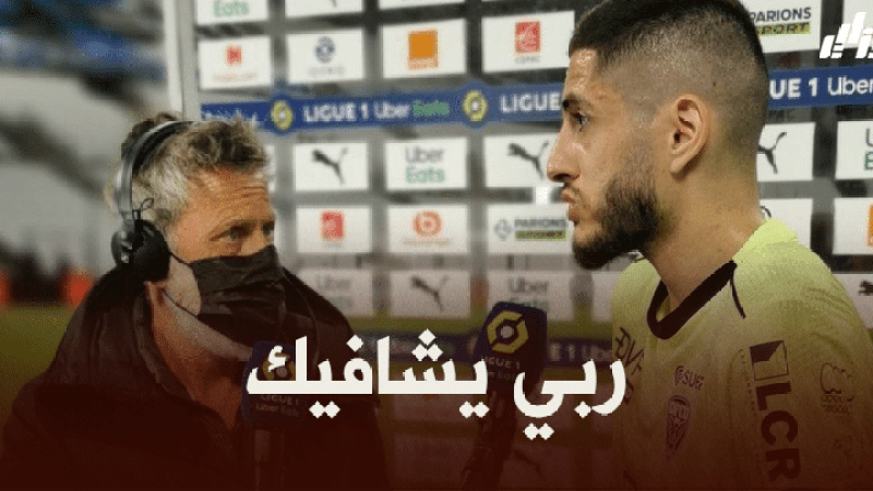 بعدما غادر مباراة مرسيليا والدماء تسيل من يده اليسرى..تضامن واسع مع “بن زية” في مواقع التواصل الإجتماعي