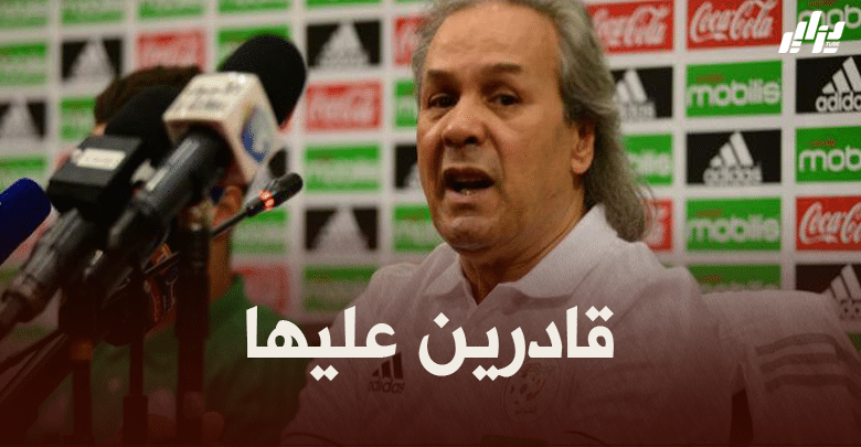 ماجر : المنتخب الجزائري قادر على التتويج بكأس افريقيا في الكاميرون