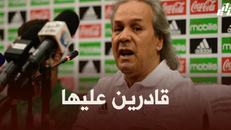 ماجر : المنتخب الجزائري قادر على التتويج بكأس افريقيا في الكاميرون