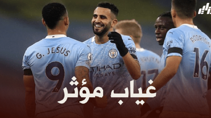 مانشستر سيتي يضيع ثلاث نقاط على ملعبه في غياب محرز !!