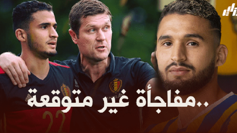 الإعلام البلجيكي يضغط على “مارتينيز” لإستدعاء أحمد طوبة لمنتخب بلجيكا !