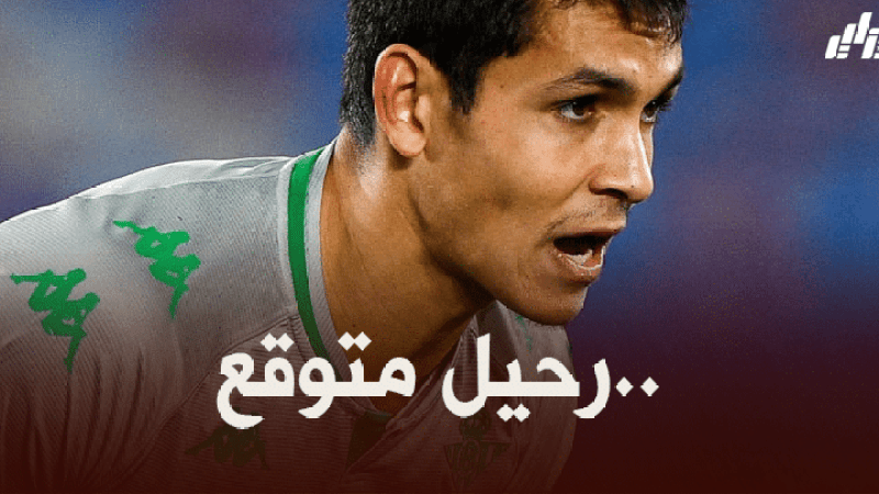 ماندي يتلقى 4 عروض لمغادرة ريال بيتيس
