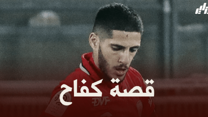 بن زية يتلقى الثناء في فرنسا