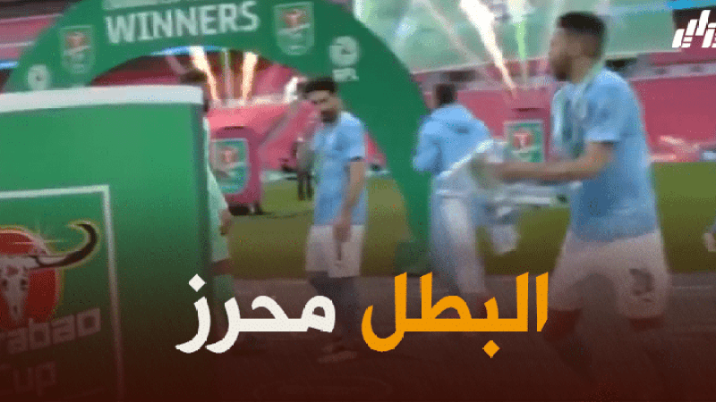 بالفيديو : احتفال محرز الجنوني ببطولة كاس الرابطة الانجليزية للمحترفين